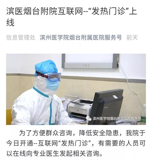 面向医院免费提供互联网医院图文咨询技术服务 技术赋能，健康触手可及