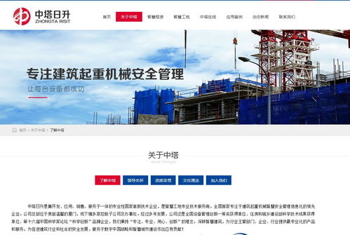 中塔智管家 科技护航，开启生产安全智能服务新时代